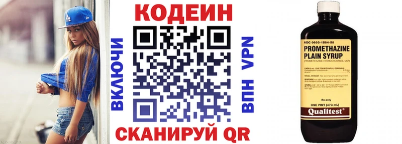 Кодеин напиток Lean (лин)  дарнет шоп  Куса 