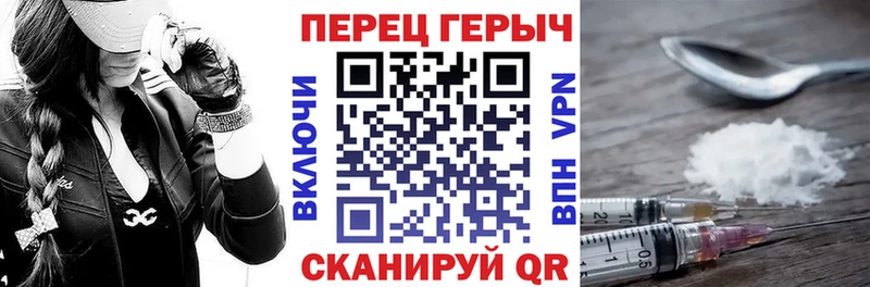 Героин Heroin Куса