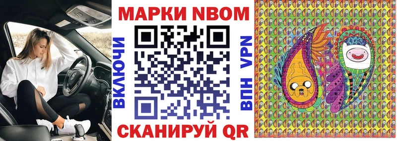 Марки 25I-NBOMe 1,5мг  купить наркотик  Куса 